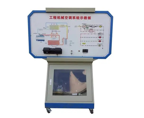 工程機械空調(diào)系統(tǒng)實訓(xùn)臺