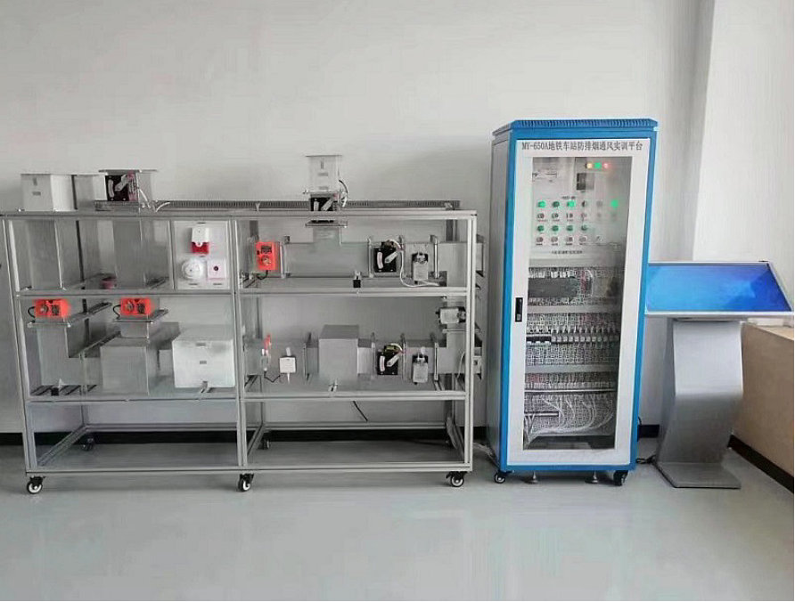 地鐵車站防排煙通風實訓平臺