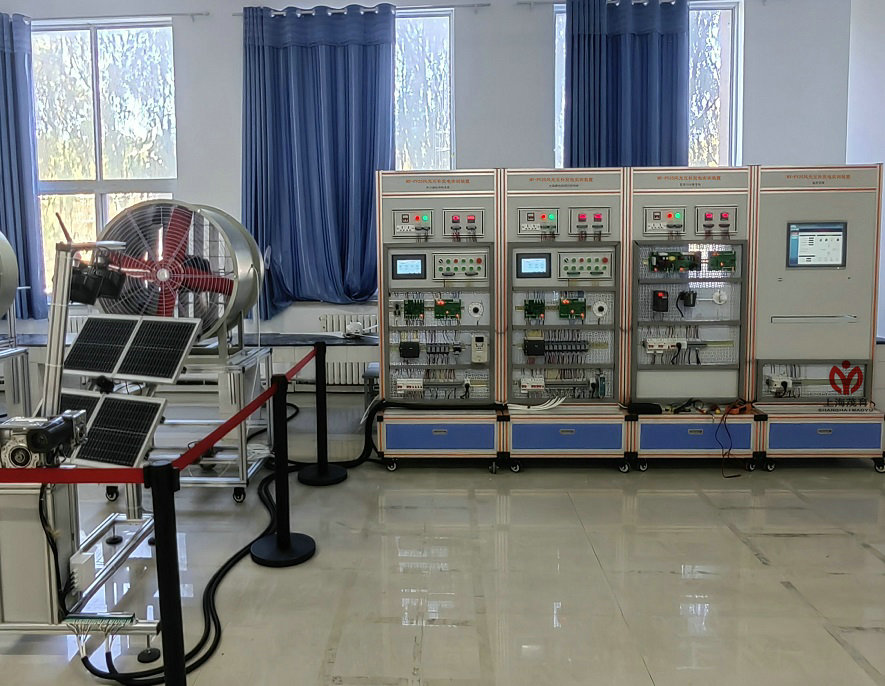 風光互補發(fā)電實訓系統(tǒng)