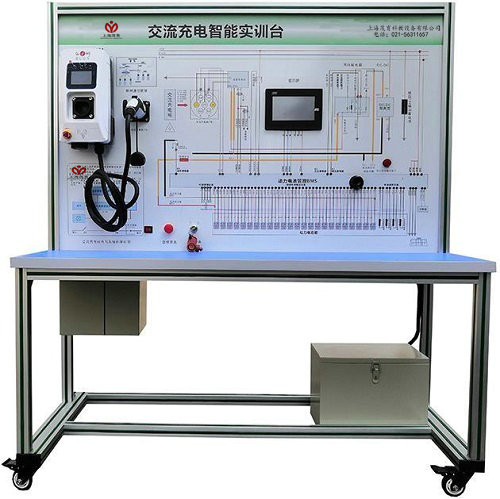 純電動(dòng)汽車交流充電系統(tǒng)示教板