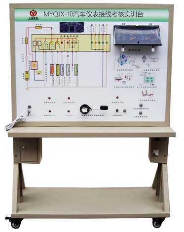 汽車儀表接線考核實訓臺