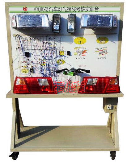 汽車燈光接線考核實訓(xùn)臺