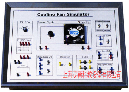 汽車?yán)鋮s風(fēng)扇系統(tǒng)接線考核實(shí)訓(xùn)臺(tái)